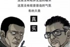 [恐怖漫画] 中国诡实录|诡事杂谈之《捡钱》