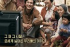 [电影] 2014年韩国经典剧情片《国际市场》蓝光韩语中字