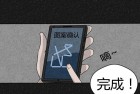 [漫画] 猎悚短话_第9章：解锁上