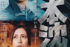 [电影] 2006年日本经典科幻灾难片《日本沉没》蓝光日语中字