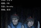 [恐怖漫画] 中国诡实录特别版之《富一刀篇5》