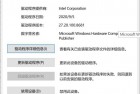 [系统技巧] Windows10桌面窗口管理器(dwm.exe)占用内存过高问题解决方法