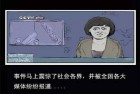 [恐怖漫画] 中国诡实录之《温州中学闹鬼事件》
