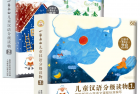 [有声读物] 儿童汉语分级读物《小羊上山》第1-4季PDF电子版+精读视频+MP3音频