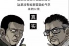 [恐怖漫画] 中国诡实录特别版之《富一刀篇4》