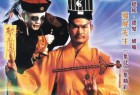 [电影] 1989年中国香港经典恐怖片《一眉道人》蓝光国粤双语中字