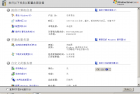[经典系统] Windows 2008 R2 官方中文MSDN企业版原版64位系统下载