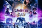 [电影] 科幻片《头号玩家》高清韩版中文字幕！