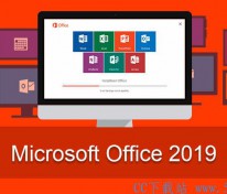 [软件教程] Office 2019部署 自定义安装教程