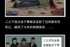 [恐怖漫画] 中国诡实录之《下水道里的孩子》