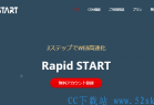 [网络资源] 来自日本免费的网站CDN加速服务