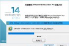 [虚拟机] VMware Workstation v14.1.3 精简特别版本