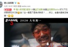 [娱乐圈] 唐人街探案3首曝预告片，王宝强刘昊然戏份曝光，被质疑炒冷饭！