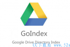 [网络资源] GoIndex部署教程，用Google Drive来做目录索引网盘