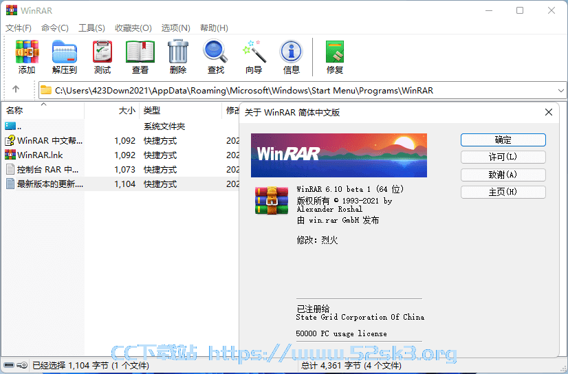 [压缩解压] WinRAR(压缩软件) v6.23 Stable 烈火汉化版