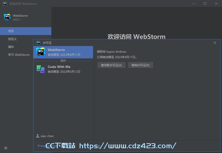 [前端开发] WebStorm2023中文激活版v2023.3.3正式版