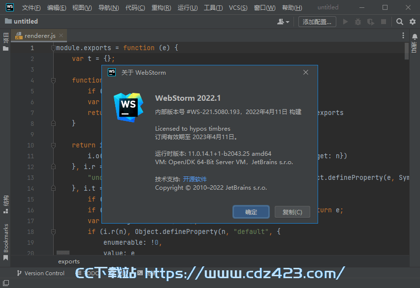 [前端开发] WebStorm2023中文激活版v2023.3.3正式版