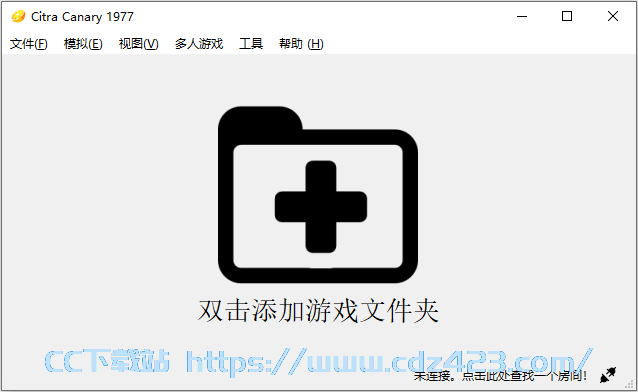 [模拟器] Citra 3DS模拟器 v2700 简体中文绿色便携版