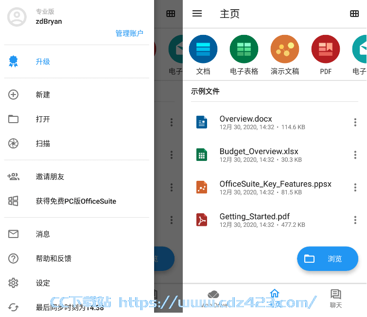 [安卓软件] OfficeSuite中文版APP v14.2.50872.0破解版