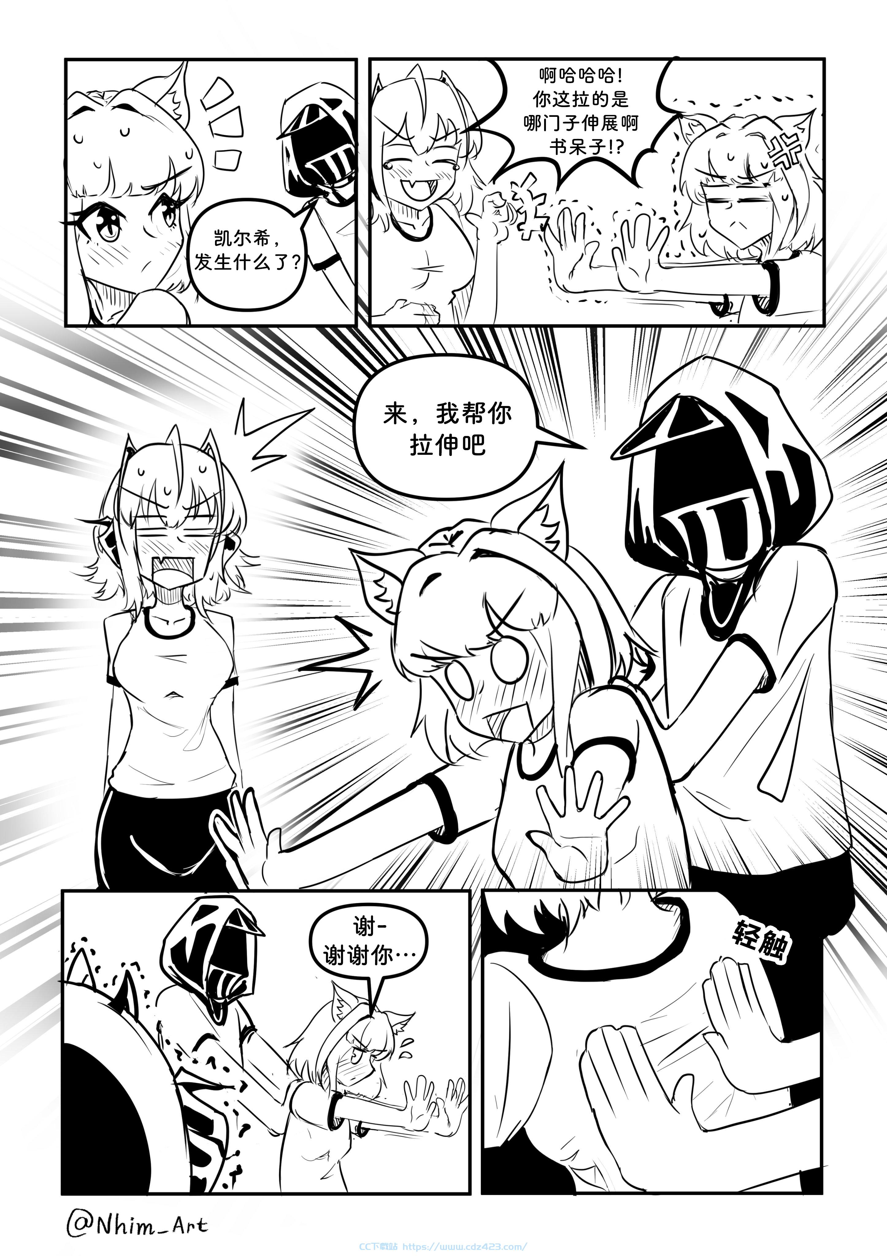 [漫画] 【明日方舟】Nhim老师的作品合集 4