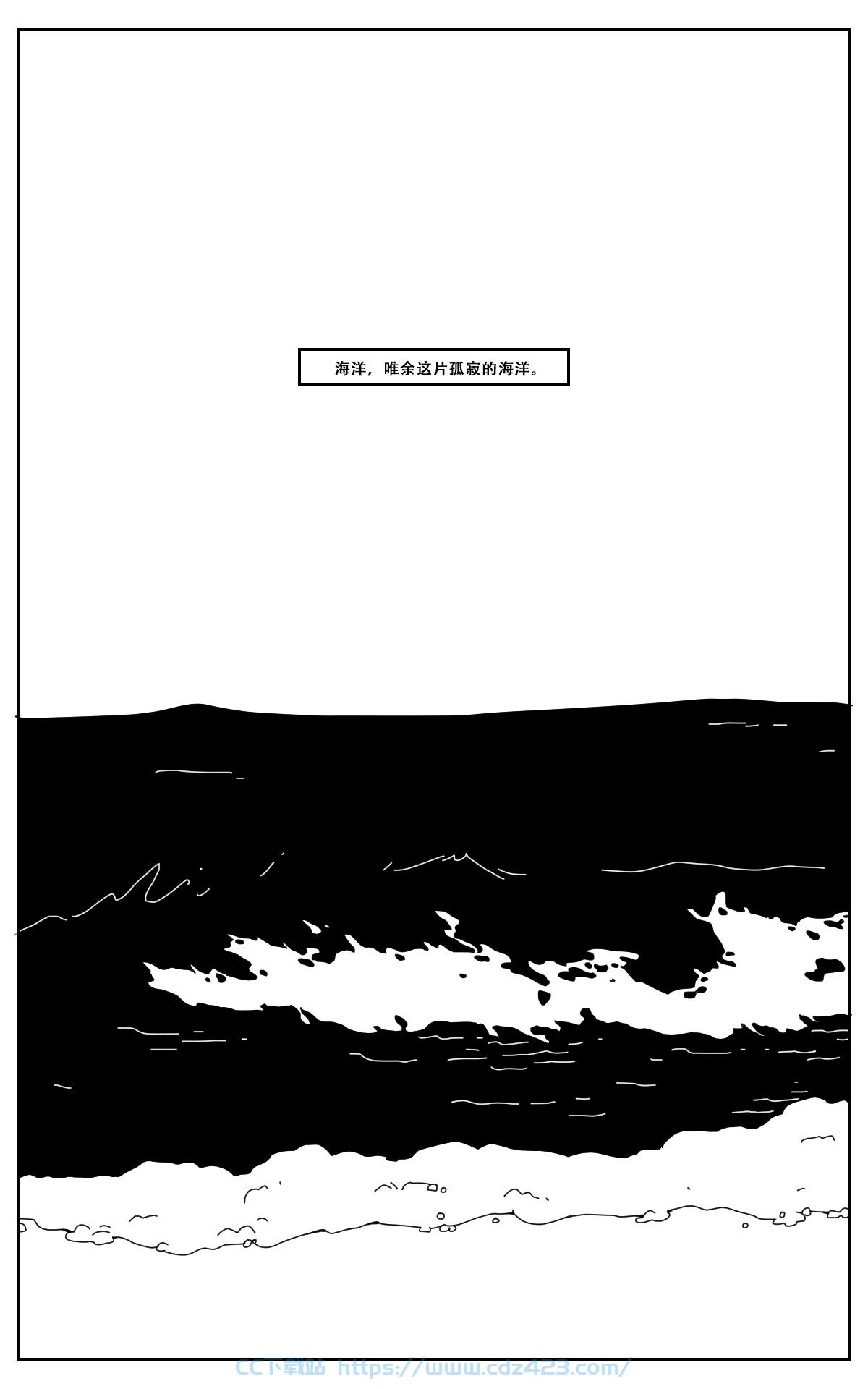 [漫画] 【明日方舟】Xity老师的浊心斯卡蒂同人 《海洋的疯狂》00-06 完结