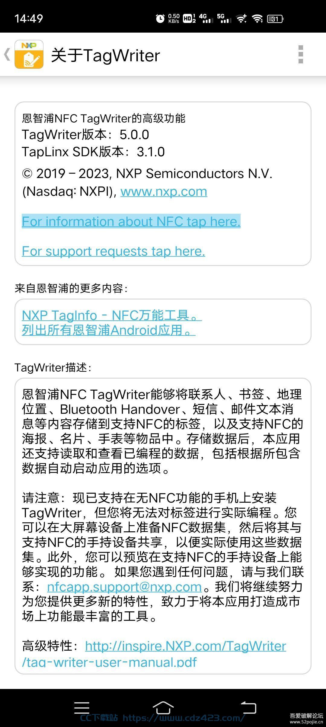 [Android] NFC TagWriter by NXP 5.0.0 标签写入工具