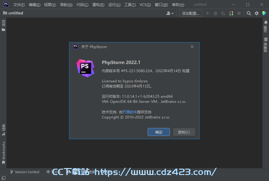 [开发环境] PhpStorm2023中文激活版v2023.3.3 正式版