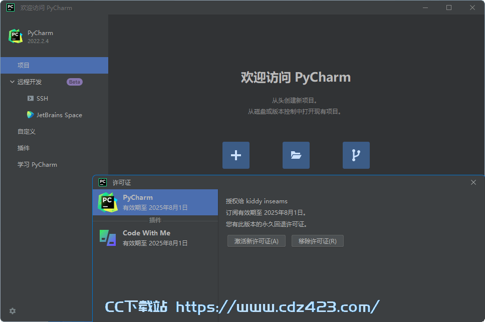[编程相关] PyCharm2023中文激活版_v2023.3.3_正式版