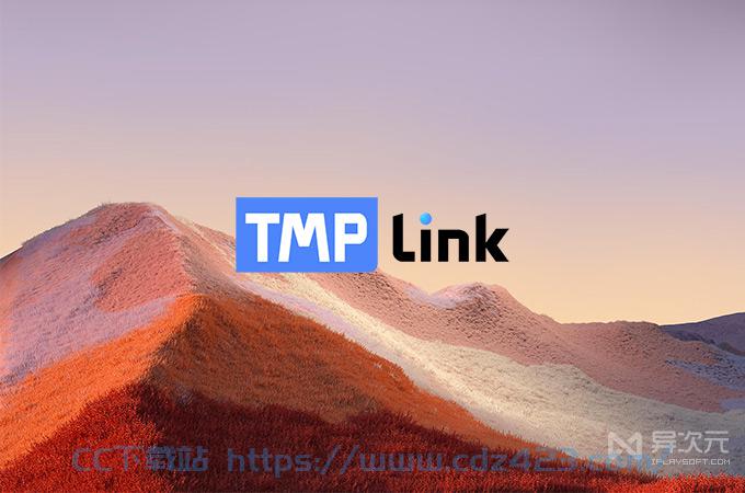 [推荐网站] 钛盘 TMP.link - 不限速无限空间临时分享网盘 (免客户端/支持CURL命令行上传下载)