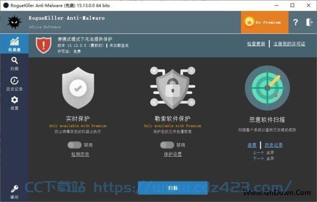 [安全软件] RogueKiller(反恶意软件工具) v15.16.1.0 中文绿色版